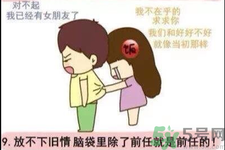 放不下前任 放不下前任