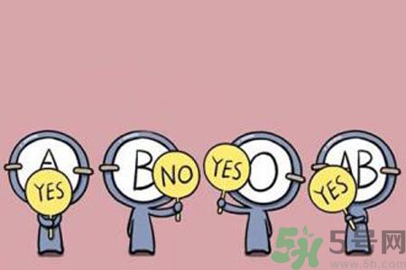 血型與健康的關(guān)系？血型有什么用？