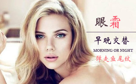 眼部精油和眼霜的順序 眼部精油的使用方法