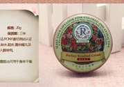 THE ROSE SHOP柔仕玫瑰臻品花蕾膏適合什么膚質(zhì)？柔仕玫瑰臻品花蕾