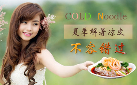 涼皮是面粉做的還是米粉做的 涼皮和米皮的區(qū)別