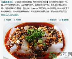 做完月子可以吃涼皮嗎？坐月子可以吃涼皮嗎？