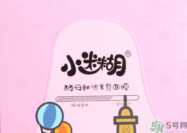 小迷糊酵母鮮活青春面膜適合什么年齡？