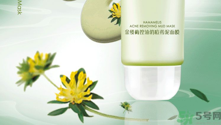 相宜本草金縷梅控油細膚乳液好用嗎？相宜本草金縷梅控油細膚乳液怎么樣？