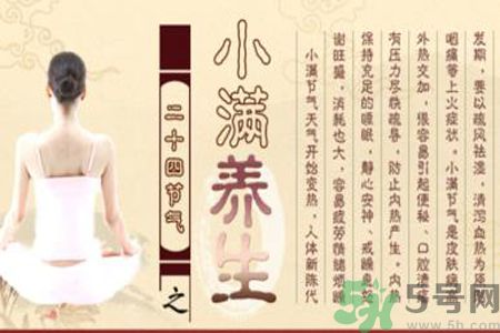 為什么小滿濕氣重？小滿怎么除濕氣？