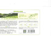 韓后京都玉露茶水滿面膜怎么樣？韓后京都玉露茶水滿面膜好用嗎？