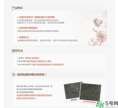 悅詩風(fēng)吟親膚臻研面膜透明質(zhì)酸適合什么年齡使用？