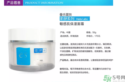 肌研敏感肌保濕面霜適合什么年齡使用？