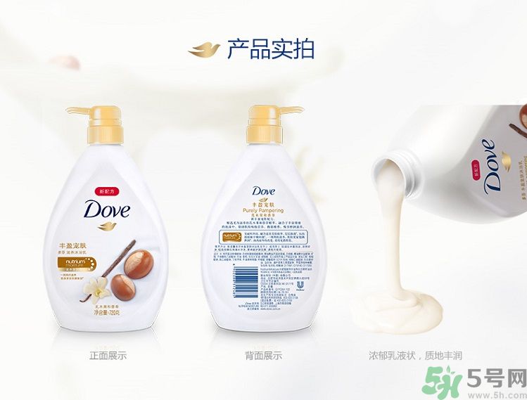 多芬豐盈寵膚系列沐浴乳乳木果和香草怎么樣？