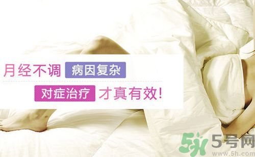 高中生如何調(diào)理月經(jīng)？高中生月經(jīng)不調(diào)吃什么好？