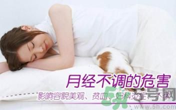 高中生如何調(diào)理月經(jīng)？高中生月經(jīng)不調(diào)吃什么好？