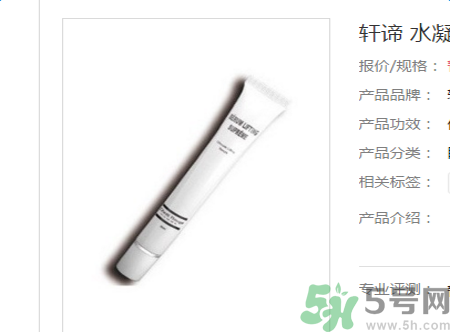 軒諦水凝抗皺男士眼霜怎么樣？軒諦水凝抗皺男士眼霜好用嗎？