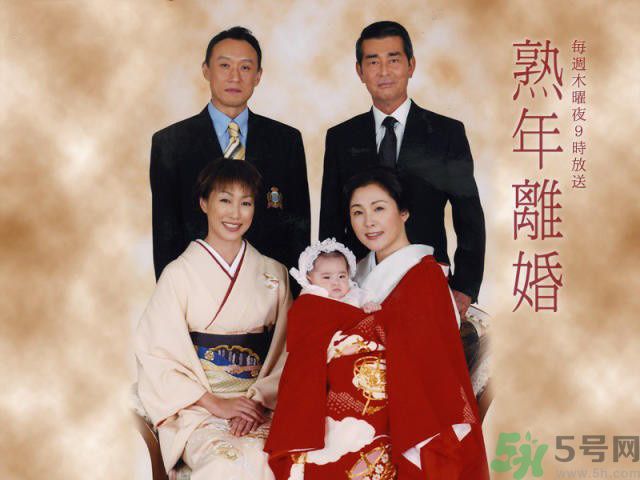 日本現(xiàn)在流行卒婚 什么是卒婚？