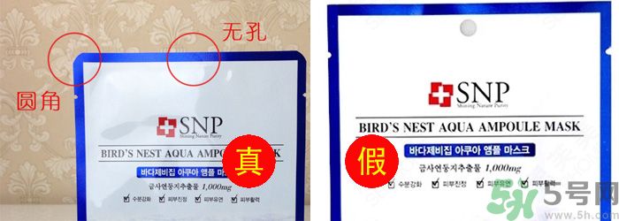 snp面膜怎么辨別真假？snp面膜真假對比