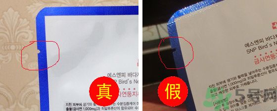 snp面膜怎么辨別真假？snp面膜真假對比
