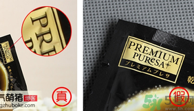 UTENA佑天蘭果凍面膜真假辨別 對比圖解 UTENA佑天蘭果凍面膜真假辨別 對比圖解