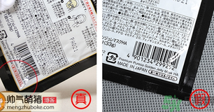 UTENA佑天蘭果凍面膜真假辨別 對比圖解 UTENA佑天蘭果凍面膜真假辨別 對比圖解