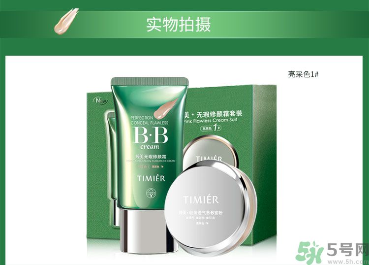 用隔離霜之前要用什么？用隔離霜還要用BB霜嗎？