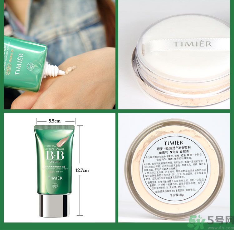 用隔離霜之前要用什么？用隔離霜還要用BB霜嗎？