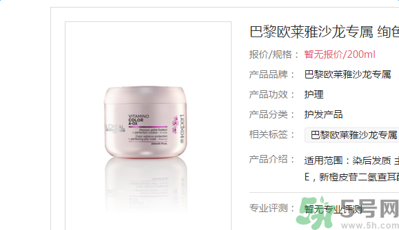 巴黎歐萊雅沙龍專屬絢色潤(rùn)采發(fā)膜怎么樣 巴黎歐萊雅沙龍專屬絢色潤(rùn)采發(fā)膜怎么樣