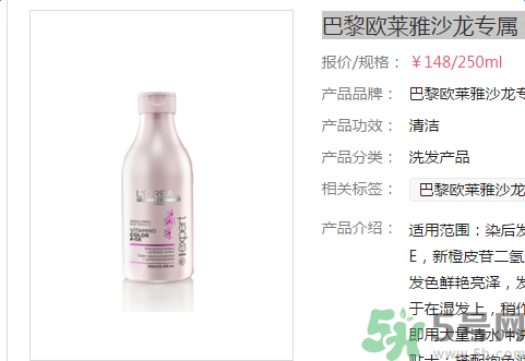 巴黎歐萊雅沙龍專屬絢色潤采洗發(fā)水怎么樣 巴黎歐萊雅沙龍專屬絢色潤采洗發(fā)水怎么樣