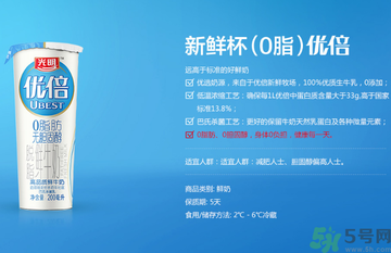 優(yōu)倍0乳糖好喝嗎？優(yōu)倍0乳糖多少錢一箱？