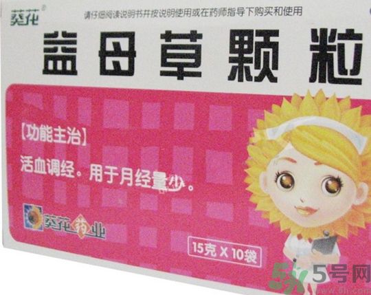 益母草是經(jīng)前吃還是經(jīng)后吃?益母草是月經(jīng)前吃還是月經(jīng)后吃? 益母草是經(jīng)前吃還是經(jīng)后吃?益母草是月經(jīng)前吃還是月經(jīng)后吃?