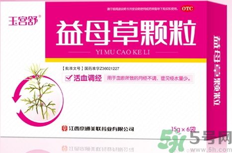 益母草是經(jīng)前吃還是經(jīng)后吃?益母草是月經(jīng)前吃還是月經(jīng)后吃? 益母草是經(jīng)前吃還是經(jīng)后吃?益母草是月經(jīng)前吃還是月經(jīng)后吃?