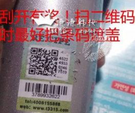 re:cipe防曬噴霧真假鑒別 對(duì)比recipe水晶防曬噴霧真?zhèn)?/></p><p><img src=