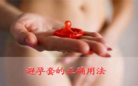 避孕套材質(zhì)幾種類型 避孕套材質(zhì)哪種最好