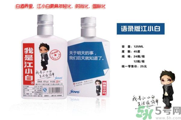 江小白好喝嗎？江小白是哪里的酒？