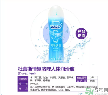 杜蕾斯情趣啫喱人體潤(rùn)滑液怎么樣？