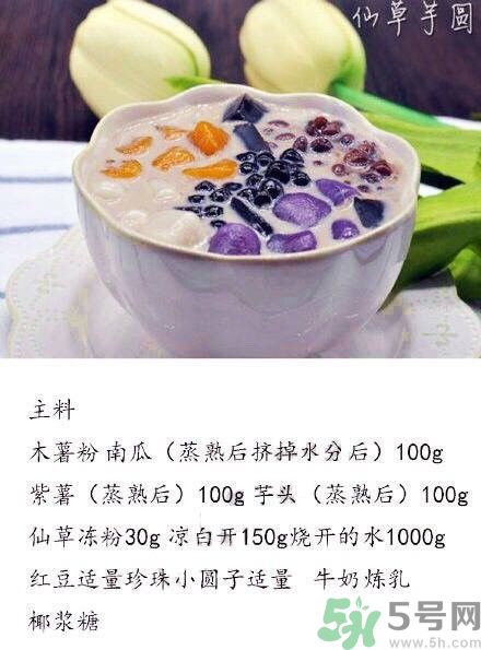 仙草芋圓會(huì)長胖嗎？仙草芋圓怎么做？