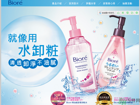 biore零感舒柔卸妝水怎么樣？碧柔零感舒柔卸妝水好用嗎？