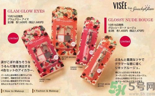 visee是什么牌子?日本visee官網(wǎng)入口 visee是什么牌子?日本visee官網(wǎng)入口