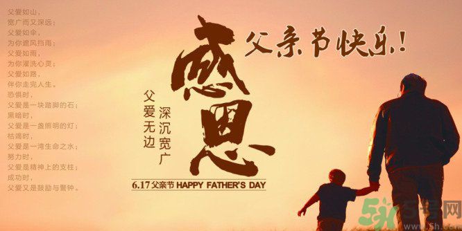 父親節(jié)是哪個(gè)國(guó)家的節(jié)日？父親節(jié)的由來？