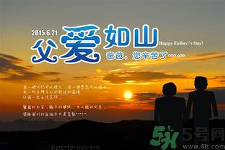 父親節(jié)是哪個(gè)國(guó)家的節(jié)日？父親節(jié)的由來？