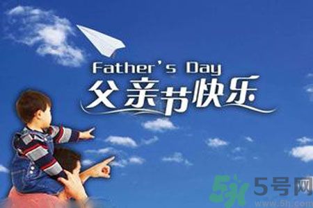 父親節(jié)是哪個國家的節(jié)日？父親節(jié)的由來？