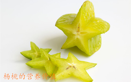 楊桃有助于減肥嗎 楊桃有助于消化嗎