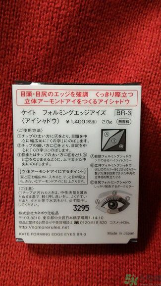 凱婷KATE擴(kuò)型深邃眼影盒怎么樣？好用嗎？