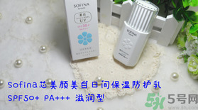 蘇菲娜sofina防曬霜哪款好用？sofina防曬白蕾絲藍蕾絲區(qū)別
