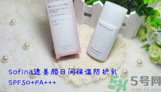 蘇菲娜sofina防曬霜哪款好用？sofina防曬白蕾絲藍蕾絲區(qū)別