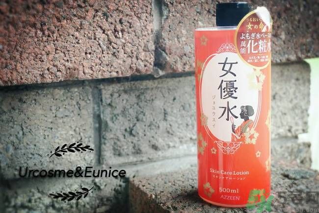 AZZEEN芝研女優(yōu)水怎么樣？好用嗎