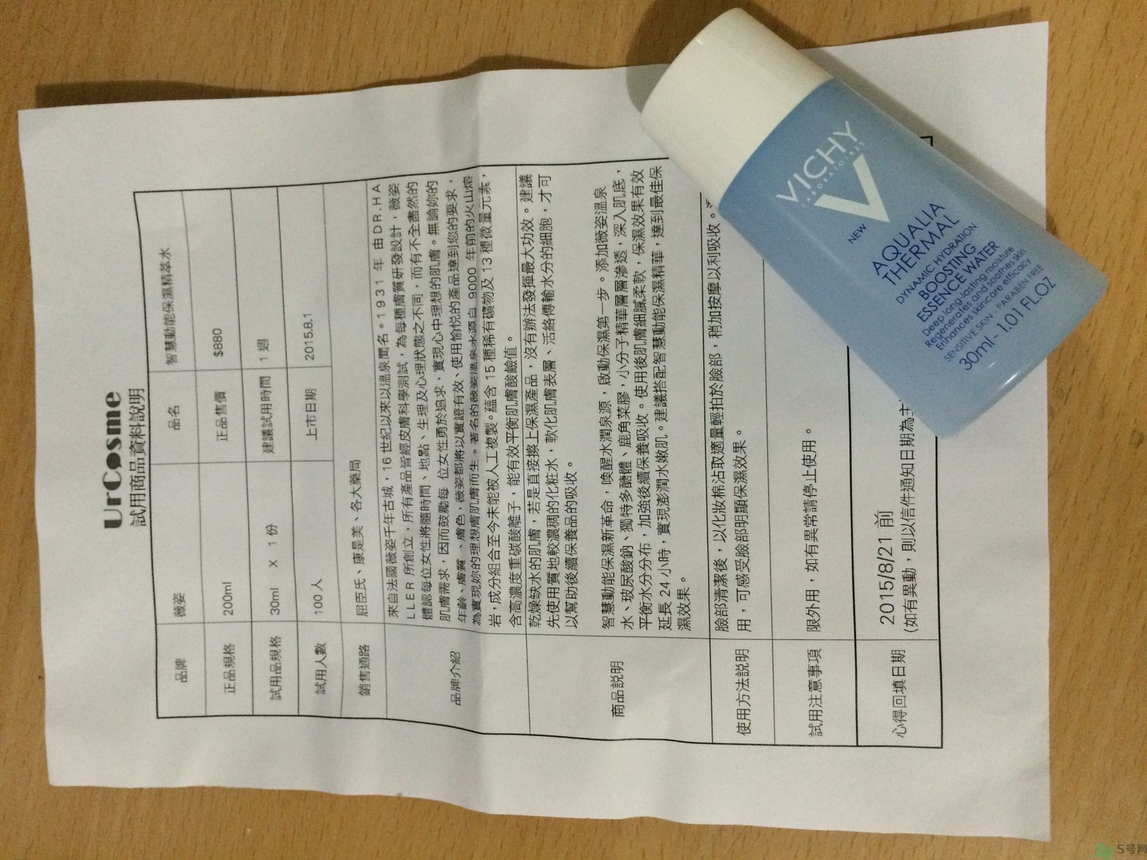 vichy是什么牌子價(jià)位的？微姿是哪個(gè)國(guó)家的品牌？