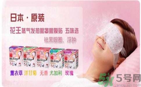 花王蒸汽眼罩怎么樣？花王蒸汽眼罩怎么使用？
