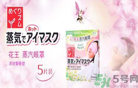 花王蒸汽眼罩怎么樣？花王蒸汽眼罩怎么使用？