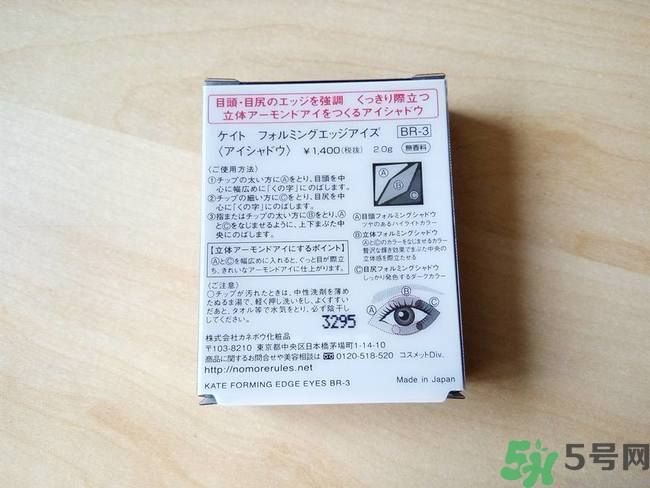 凱朵kate覺(jué)醒鉆光閃耀杏仁三色眼影使用方法及畫(huà)法步驟