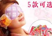 花王蒸汽眼罩怎么樣？花王蒸汽眼罩怎么使用？