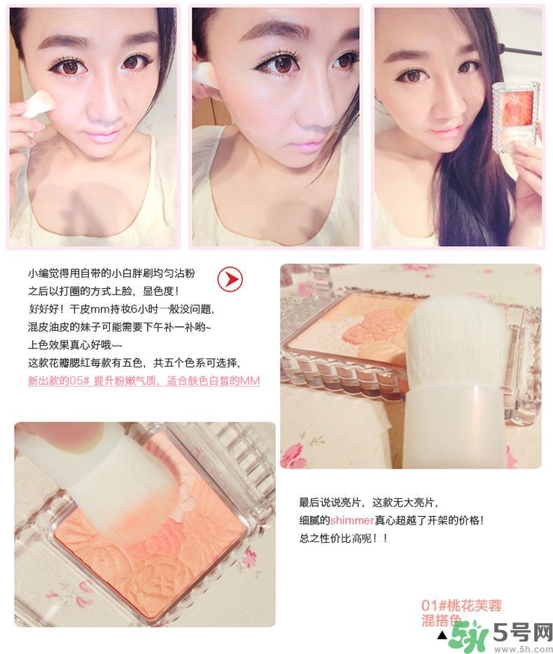 canmake花瓣腮紅色號對比圖？canmake五色花瓣腮紅試色