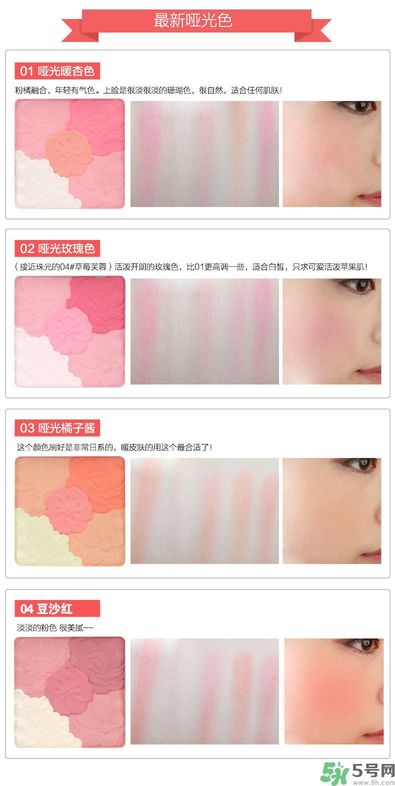 canmake花瓣腮紅色號對比圖？canmake五色花瓣腮紅試色
